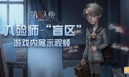 第五人格全新大爆料视频,神秘角色揭秘，游戏玩法大升级！